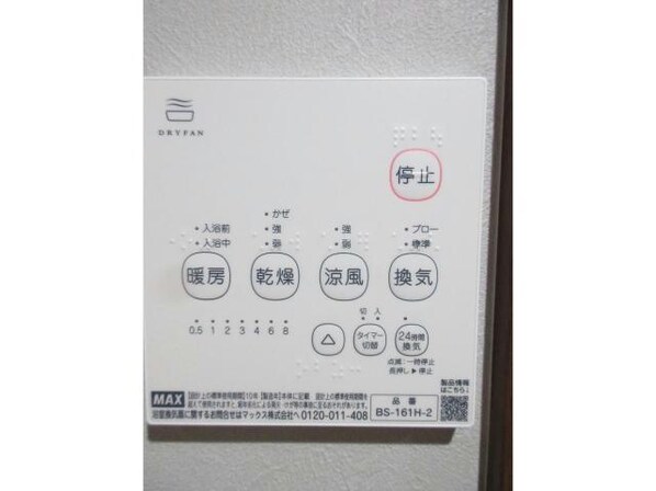 上星川駅 徒歩7分 1階の物件内観写真